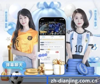 点睛网的故事 - 体育资讯内容服务